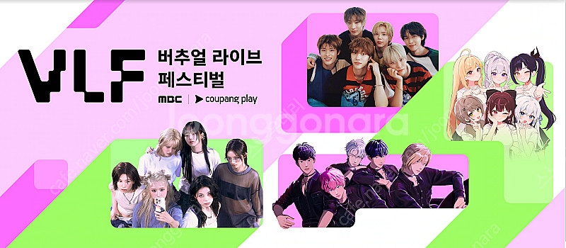 [ 10/18(토) MBC 버추얼 라이브 페스티벌 DA...--0