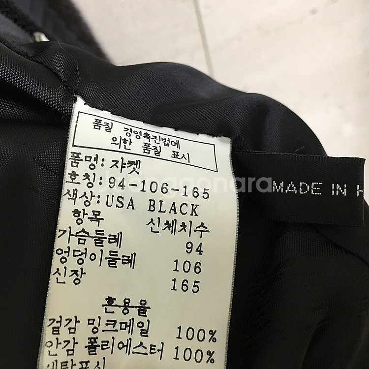 진도 고가 천연 밍크메일 자켓 55--8