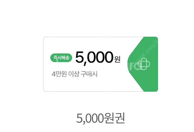 롯데마트 5000원 금액권 기프티콘 상품권 판매 / 홈플러스 온라인몰 및 홈플러스 익스프레스 5천원 할인권 쿠폰 각...--2