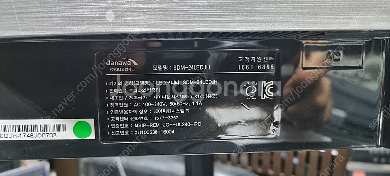 제이씨현 24인치 LED 모니터 3만원에 팝니다--2