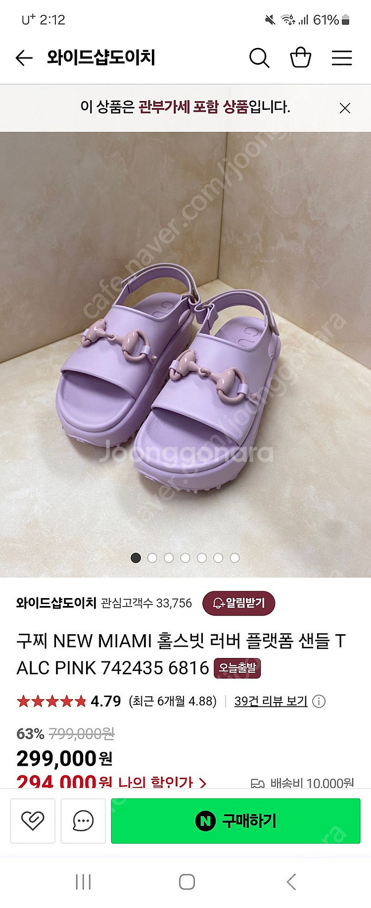 구찌 러버 샌들--1