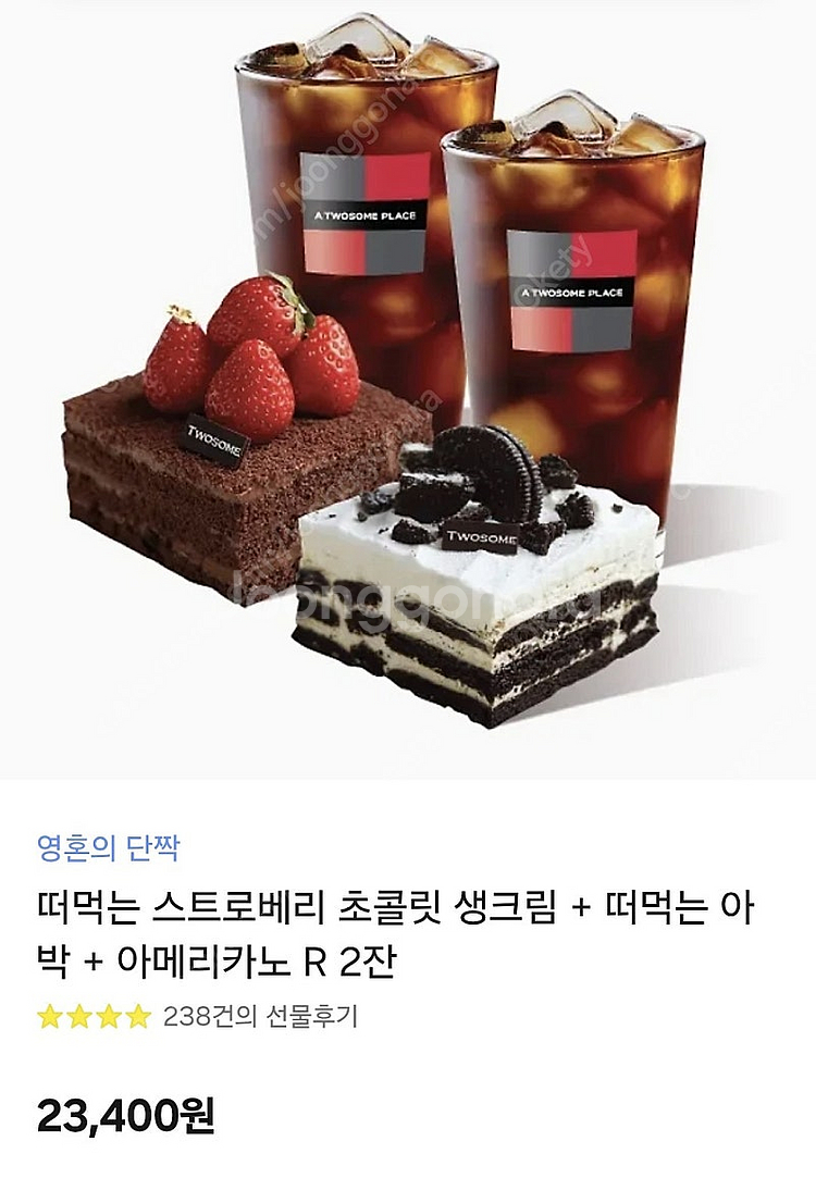 투썸플레이스 떠먹는 스트로베리 초콜릿 생크림 + 떠먹는...--0