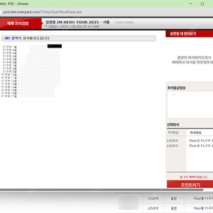 초명당 임영웅 서울 콘서트 11/22(토) F1 1열 2연석 / 11/23(일) F1 4열 2연석