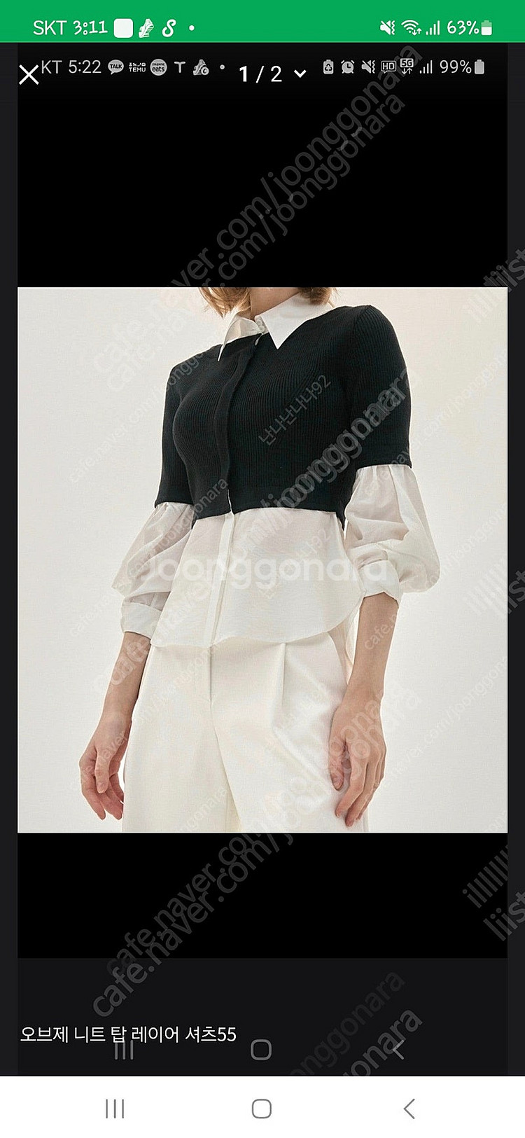 오브제 레이어셔츠--6