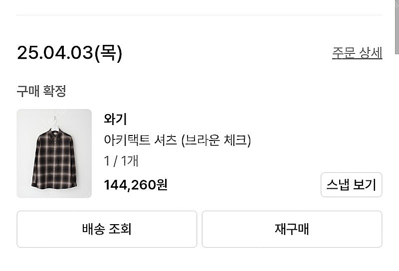 (새상품) 와기 아키택트 셔츠 브라운 체크 1사이즈--3