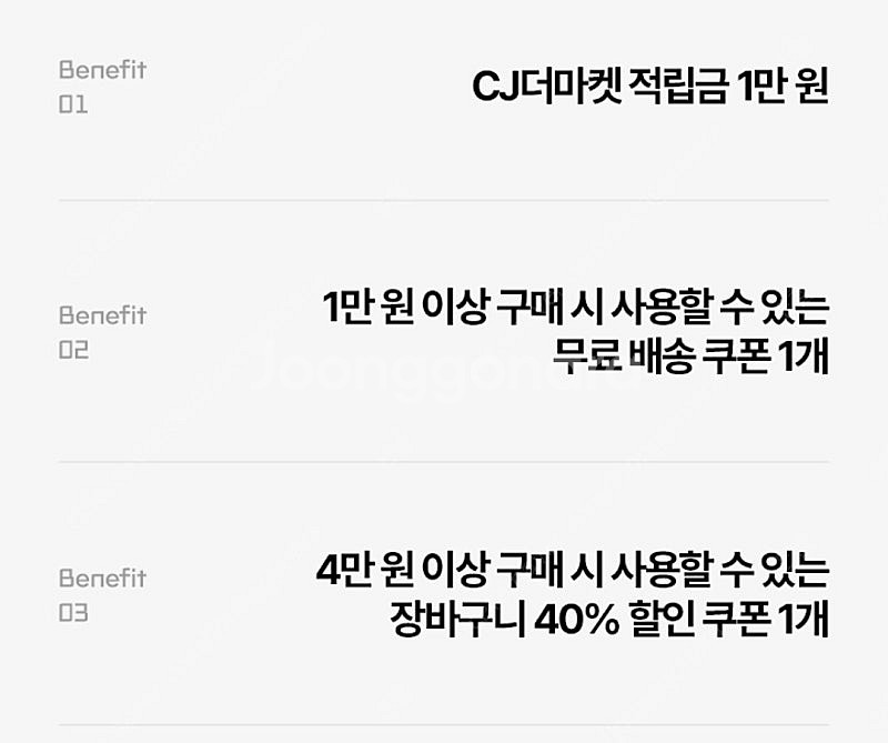 우주패스)CJ더마켓 1만원 적립금 외 3종 쿠폰 700...--1