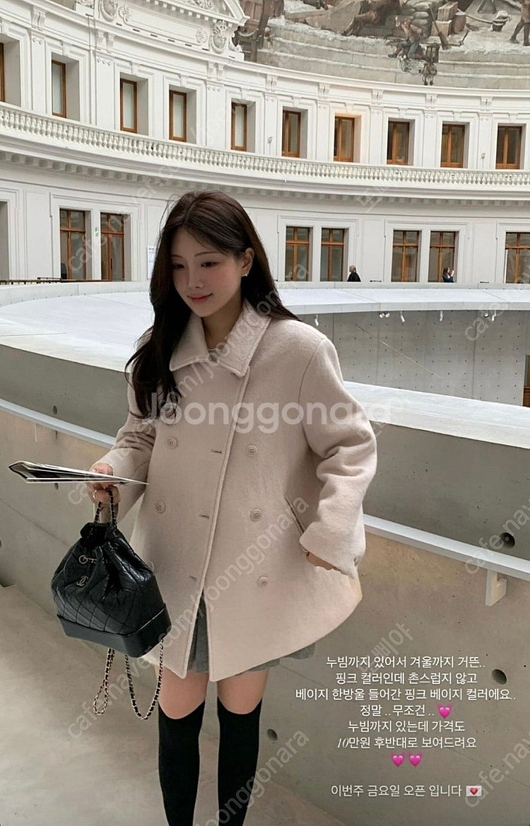 온드민 ondemin 더블 하프코트 핑크베이지 새상품--0