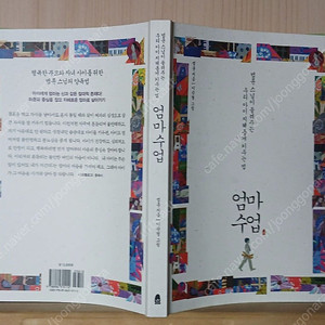 [중고책]엄마수업ㅡ법륜스님