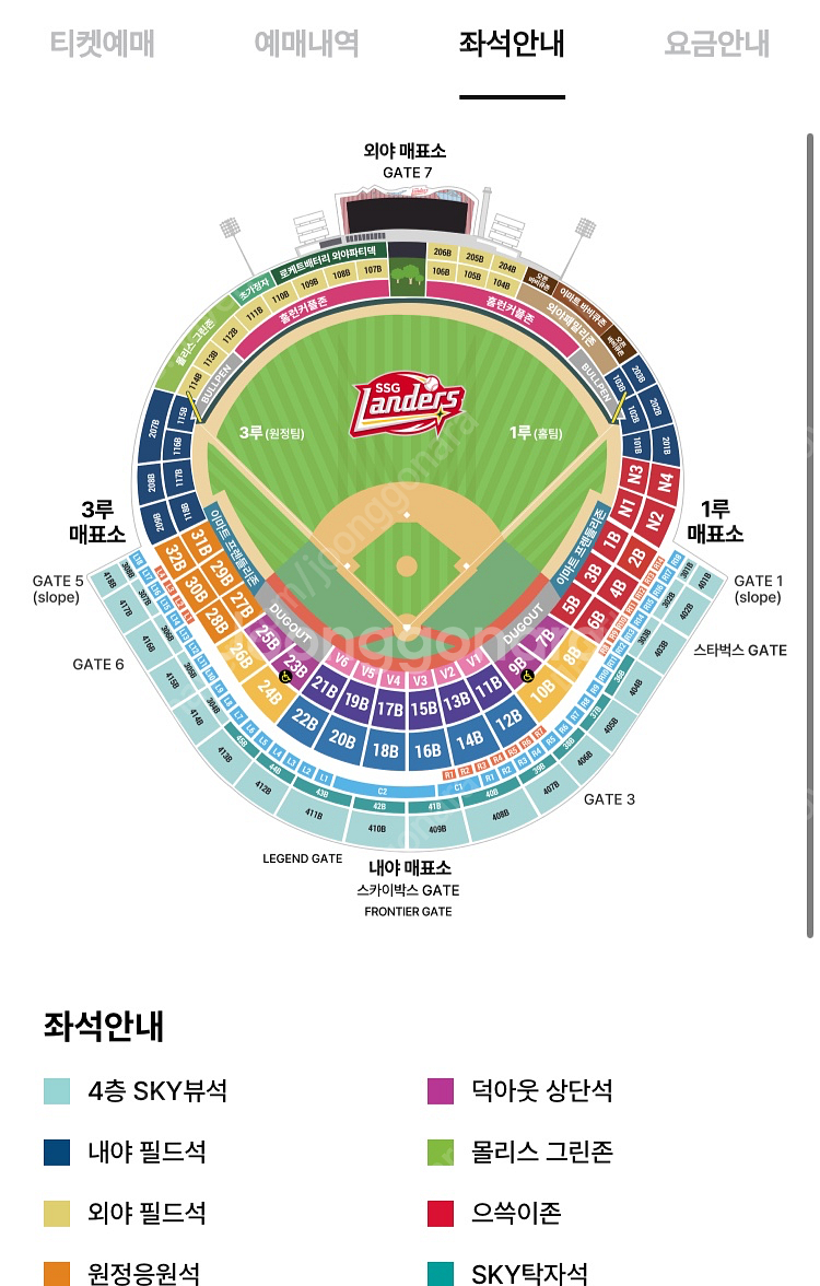 [정가이하] 9.19.(금) SSG랜더스 vs. 두산베...--1