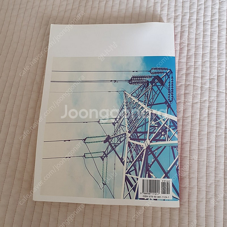 최신 송배전공학 (송길영 저)--5