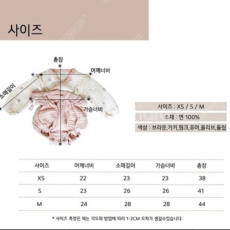 디어유베베 X 돗투돗 한복수트 S (핑크 튤립 / 올리...--6