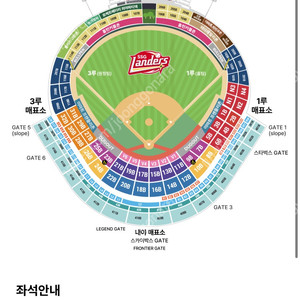 [정가이하] 9.21.(일) SSG랜더스 vs. 두산베어스 스카이뷰 414블럭 복도쪽 2연석