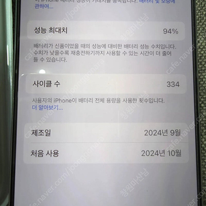 아이폰 16프로 128g 화이트 자급제 판매합니다