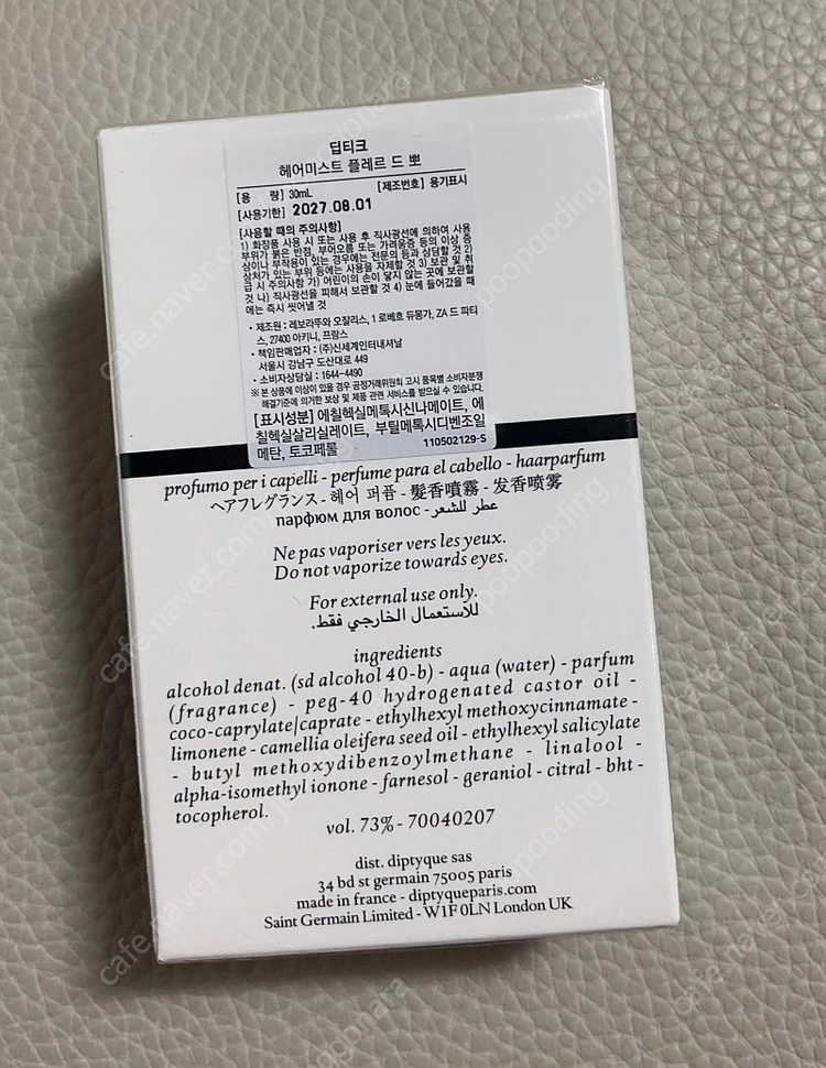 [ 미개봉 새상품 ] 딥디크 헤어미스트 플레르드뽀 이미지