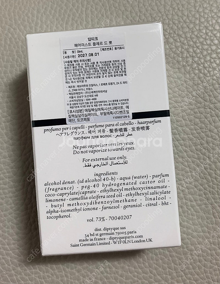 [ 미개봉 새상품 ] 딥디크 헤어미스트 플레르드뽀--1