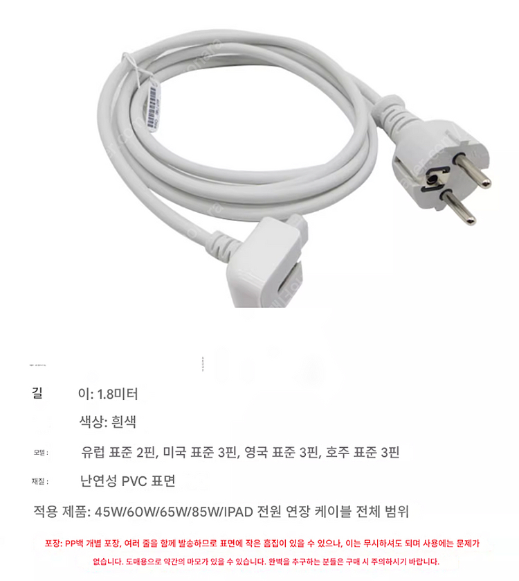 아이패드 맥북 덕헤드 접지 케이블(1.8M) 어댑터--5