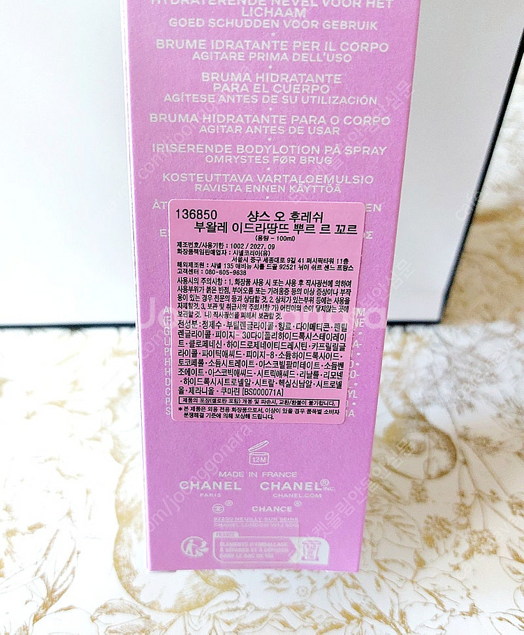 59000₩ 2027.09 선물포장 샤넬 샹스 오 후레...--0