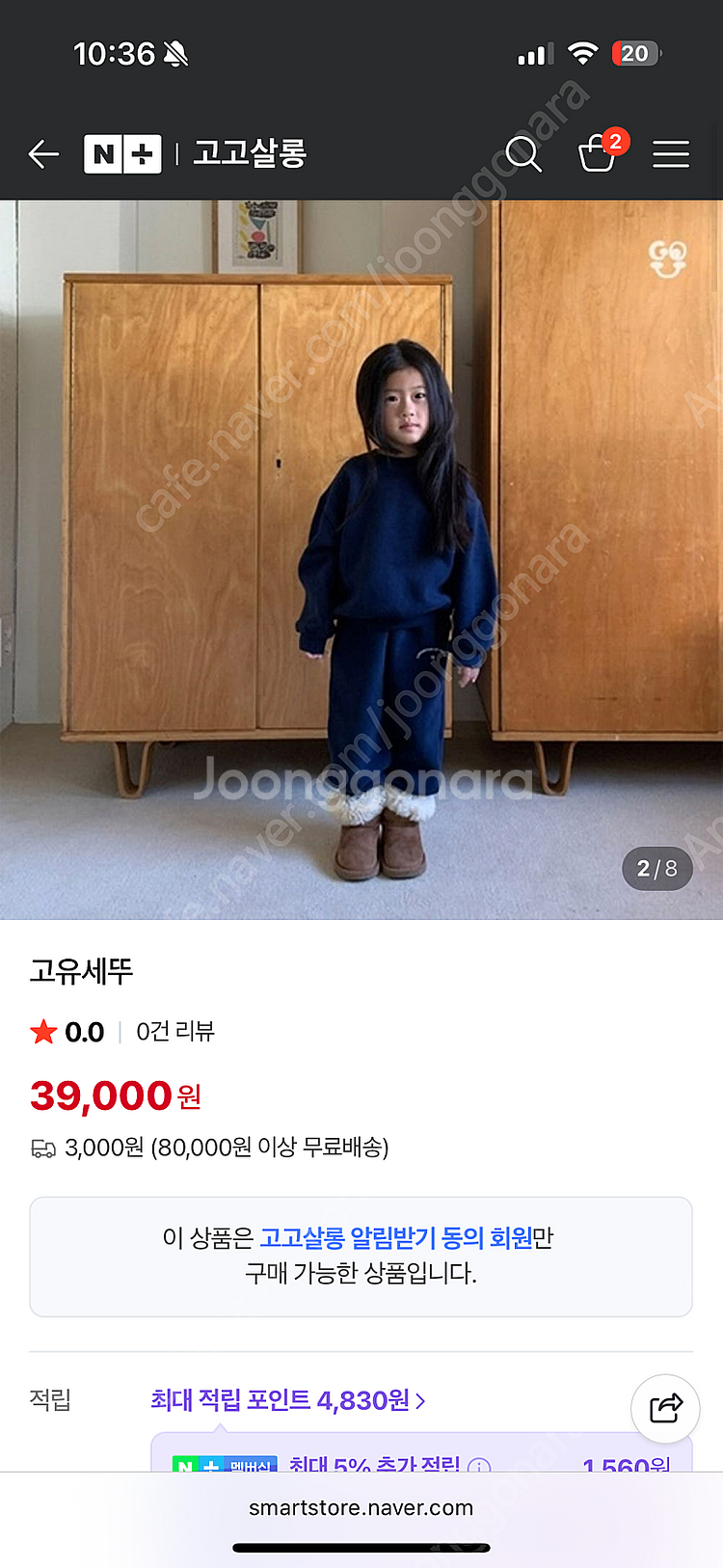 고유세뚜 m 새제품--0