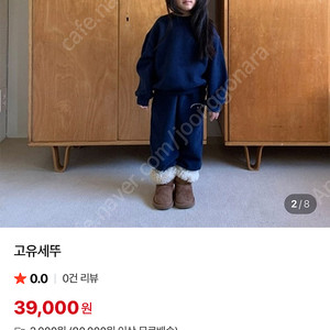 고유세뚜 m 새제품