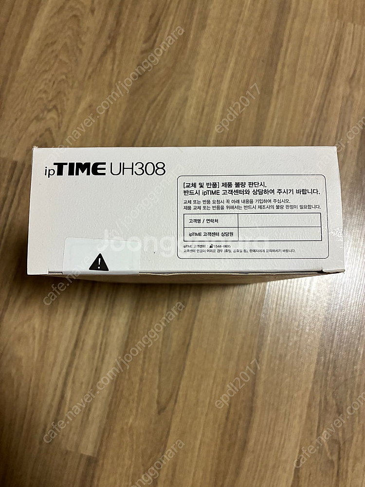 아이피타임 UH308 usb허브 미개봉--1