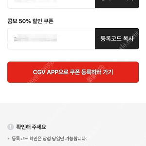cgv 1+1/ 콤보 50%/한세트 10.31일까지,현금5500원