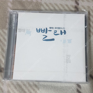 2012년 뮤지컬 빨래 ost 홍광호 배우님 팝니다