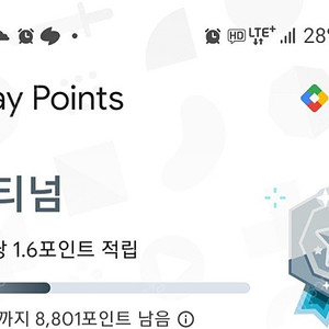 구글플레이포인트 4000포인트 30000원에 팝니다