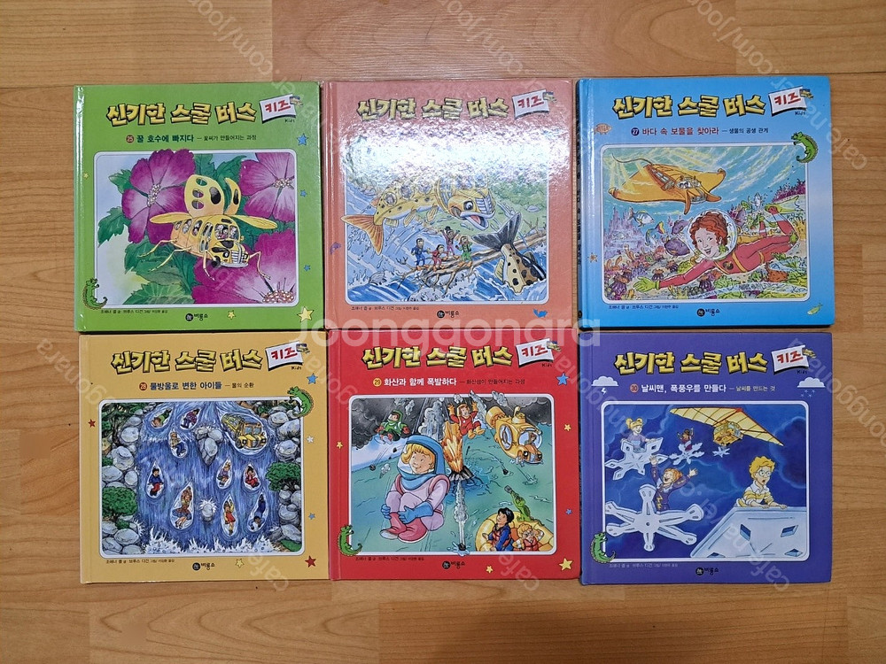 신기한 스쿨버스 키즈 30권 + 콜 디건 10권 + C...--5