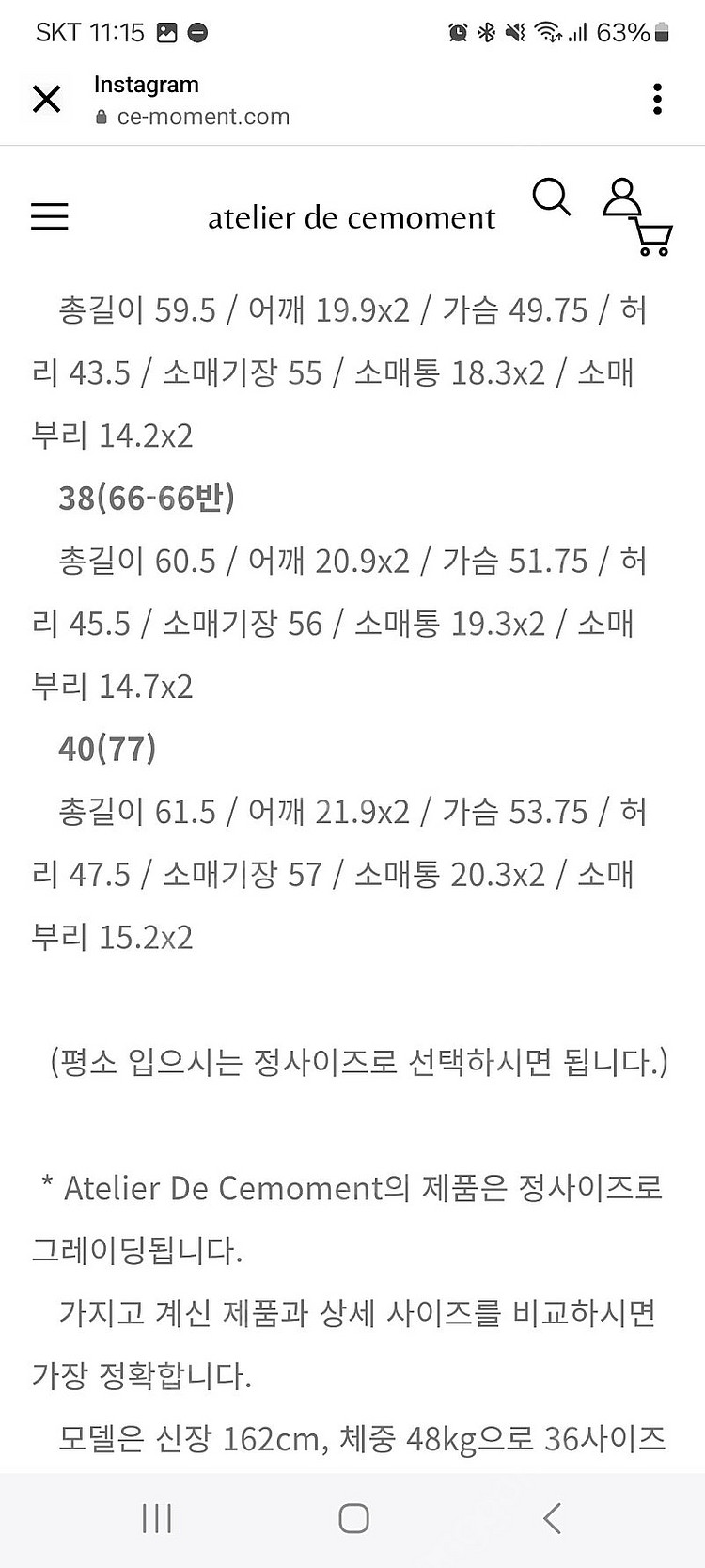 쎄모먼 트위드자켓 판매해요--4