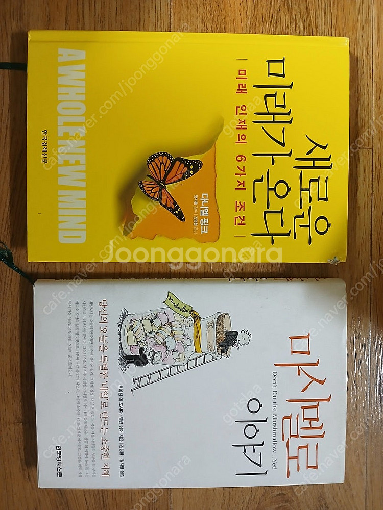 자기계발도서 27권--3