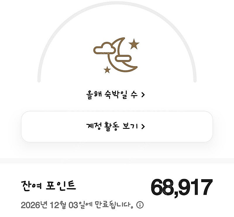 메리어트 포인트 팝니다--0