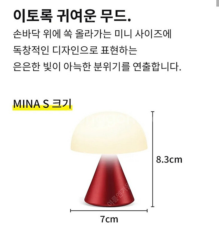 렉슨 s사이즈 미나 조명 램프 LH60--2