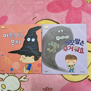 안녕 마음아, 구두구두걸어라, 달님안녕, 사과가 쿵, 기차 ㄱㄴㄷ, 입이 큰 개구리, 으르렁 밀림속 동물나라입체북, 곰곰이(덤)