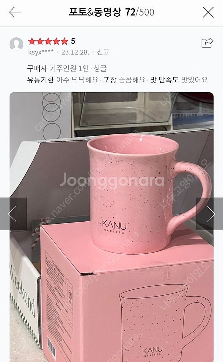 카누 윈터 그리팅 머그 핑크--4