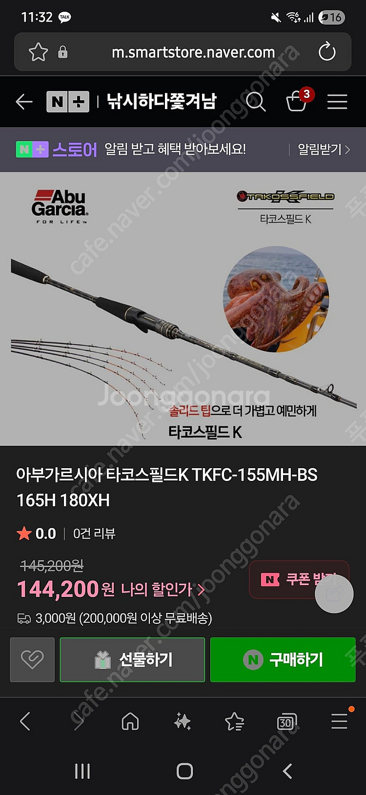 문어 로드, 릴, 합사 팝니다--0