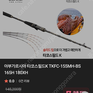 문어 로드, 릴, 합사 팝니다