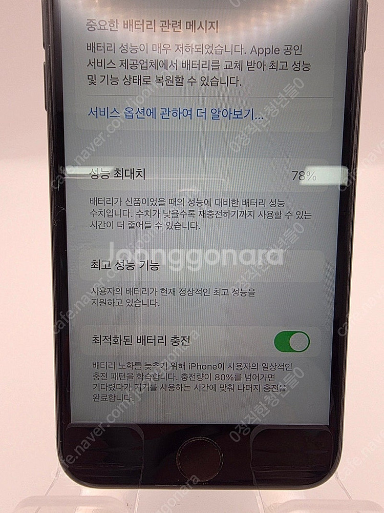 ◆특가◆ 아이폰7 32GB 블랙 중고폰,공기계 11만 ...--3