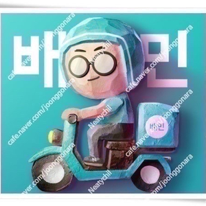 배민/배달의민족 상품권 75퍼 삽니다. 칼입금
