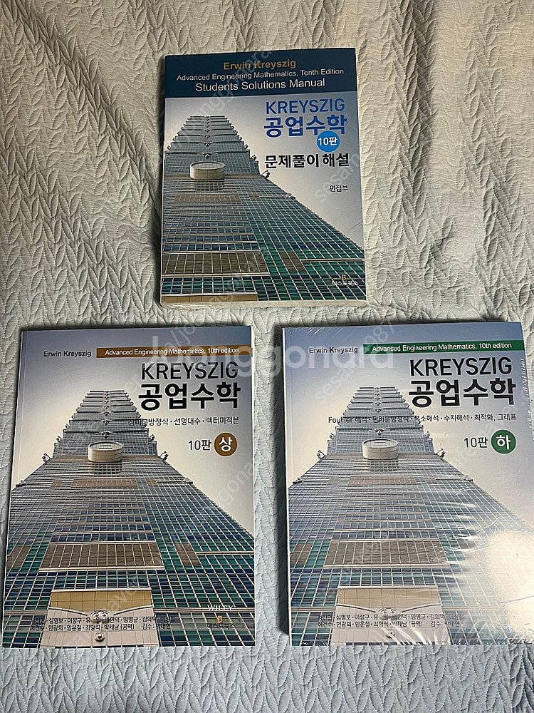 [미개봉,새책] KREYSZIG 공업수학 상,하,해설집...--0