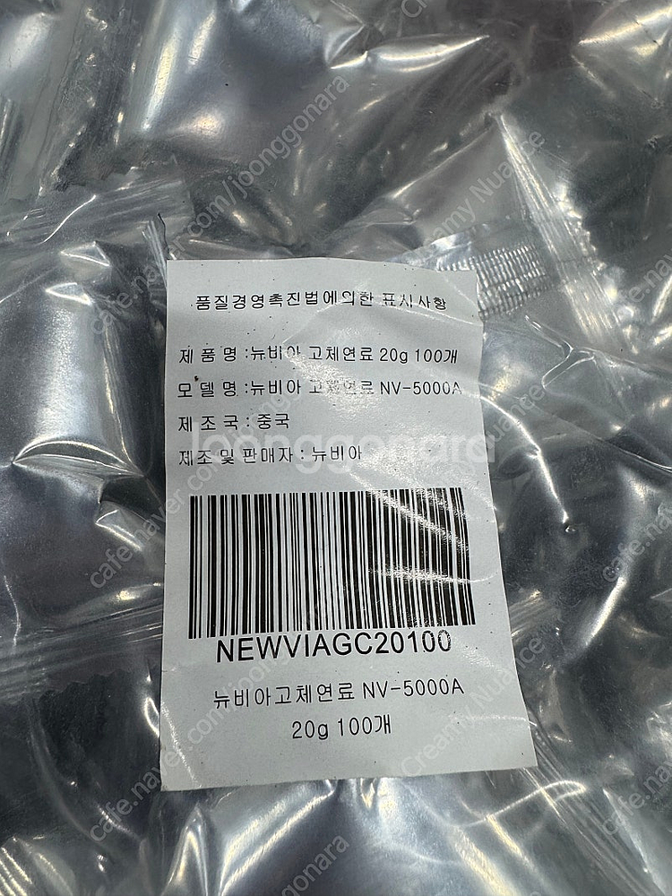 뉴비아 고체연료 20g 40개입, 100개입 판매합니다--4