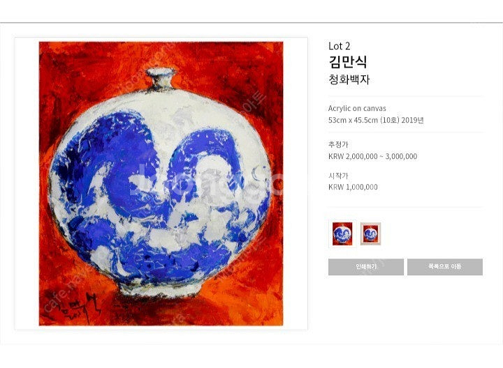 김만식-청화백자 (10호)/출품작/보증서--2