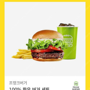 [원가12100]프랭크버거 100% 한우 버거 세트 기프티콘 1장 팝니다