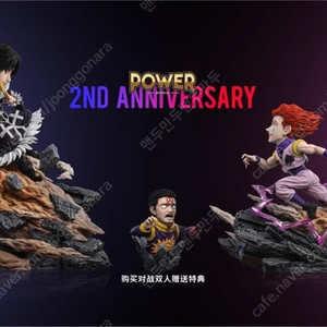 헌터헌터 power 월콜 레진 히소카 클로로 피규어