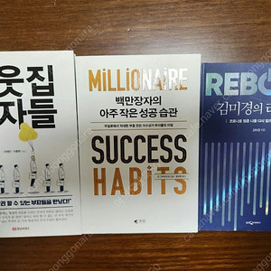 경제. 자기개발책