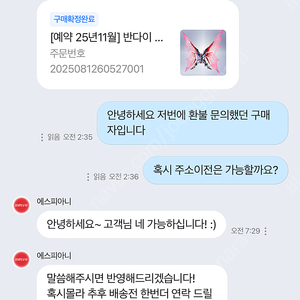 메탈로봇혼 빛의날개 양도(프리덤,데스티니)