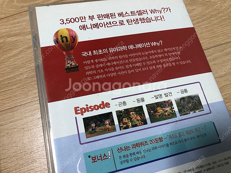 아동교육용 및 영화 DVD 판매합니다.--4