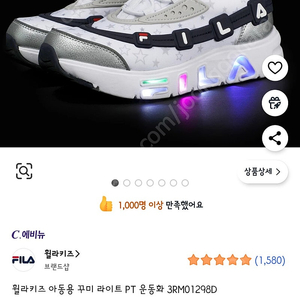 휠라키즈 꾸미 라이트 210사이즈