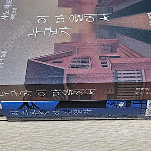 누군가이마을에서 리스본행 야간열차2권ㅡ택포