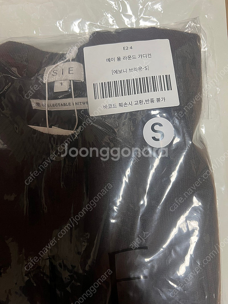 시에 메이 울 가디건 S 새상품(에보니브라운)--1