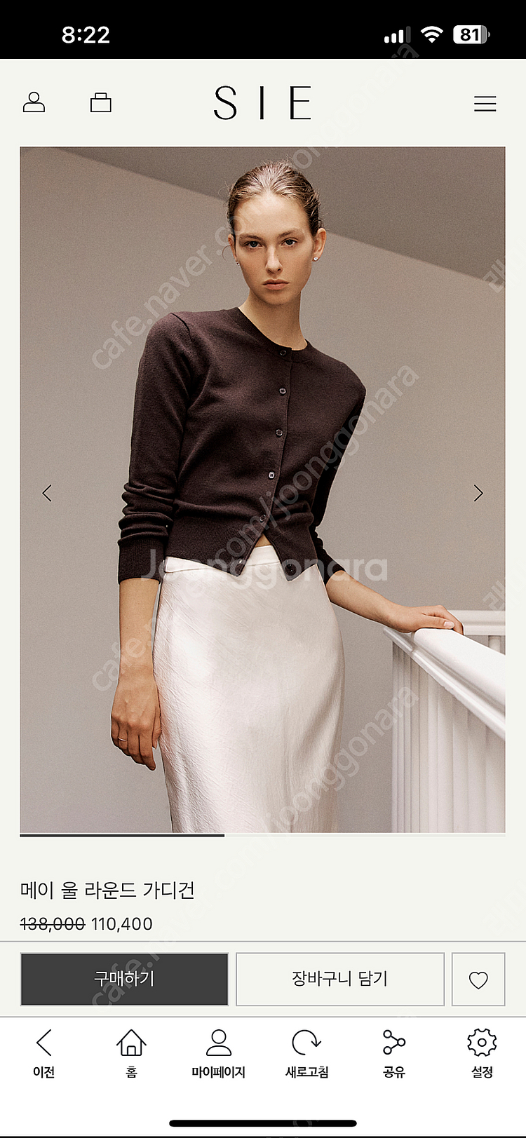 시에 메이 울 가디건 S 새상품(에보니브라운)--2